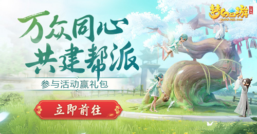 梦幻西游三维版端午福利活动来袭!_游戏资讯-游民部落(gamecolg.com)