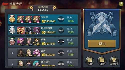 《末日前线》三大竞技模式战略之下火力全开!_C++语言-游民部落(gamecolg.com)