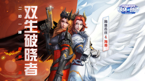 降妖伏魔四臂修罗《堡垒前线》破晓者再添强援!_游戏资讯-游民部落(gamecolg.com)