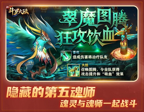 七怪话斗罗《新斗罗大陆》“第五魂师”魂灵揭秘_游戏资讯-游民部落(gamecolg.com)