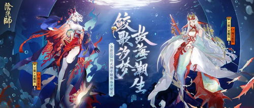 《阴阳师》全新SSR阶式神千姬降临!_C++语言-游民部落(gamecolg.com)