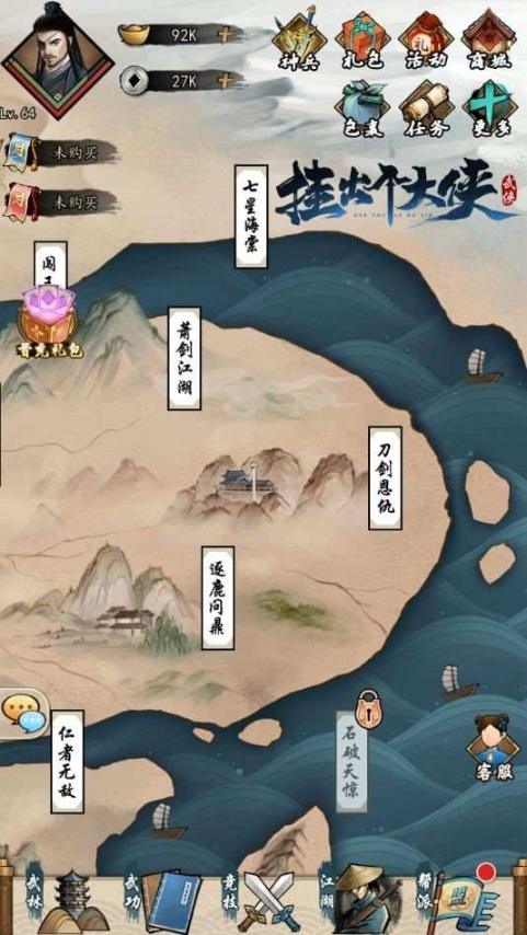前面的少侠你听说过《挂出个大侠》吗?_游戏资讯-游民部落(gamecolg.com)
