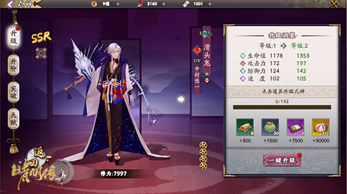 《晴明传》百鬼式神契约开启!_游戏资讯-游民部落(gamecolg.com)