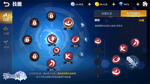 您有一份圣诞礼物请收好《彩虹联萌》职业天赋盘点_游戏资讯-游民部落(gamecolg.com)
