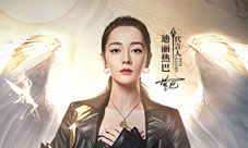女神降临《荣耀大天使》迪丽热巴直播预告