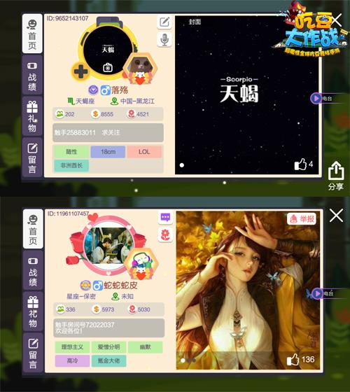 人人做主播《吃豆大作战》电台功能全新上线_游戏资讯-游民部落(gamecolg.com)