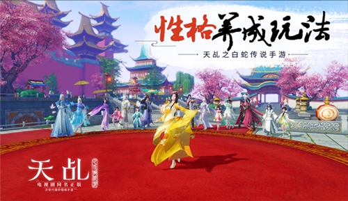 决定改变性格《天乩》手游剧情自由选择_游戏资讯-游民部落(gamecolg.com)