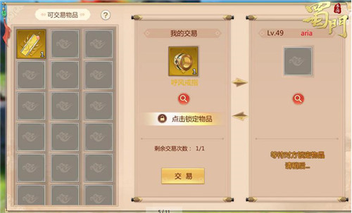 跨服城战将启《蜀门手游》竞技对抗全面升级_游戏资讯-游民部落(gamecolg.com)