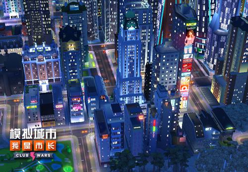《模拟城市:我是市长》发展你的特色小镇_游戏资讯-游民部落(gamecolg.com)