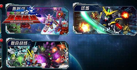 伟大吉翁降临《SD敢达强袭战线》开启荣耀新时代_游戏资讯-游民部落(gamecolg.com)