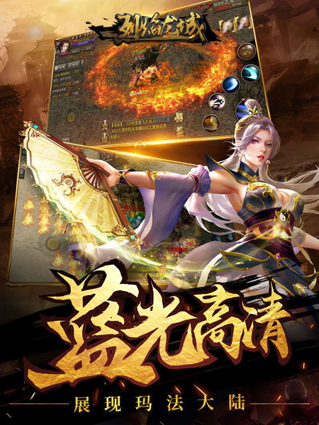 血色玛法屠龙《烈焰龙城》两周年联赛战沙城_游戏资讯-游民部落(gamecolg.com)