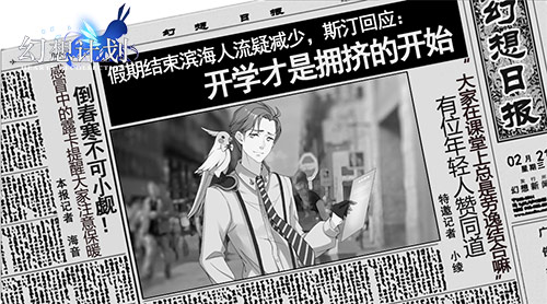 神秘线索《幻想计划》那些不被人注意的新闻早报_游戏资讯-游民部落(gamecolg.com)