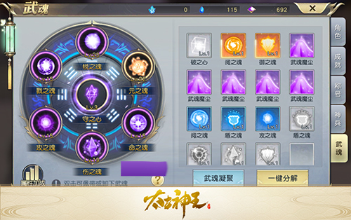 《太古神王星魂觉醒》新版本今日上线共享仙域盛会_游戏资讯-游民部落(gamecolg.com)