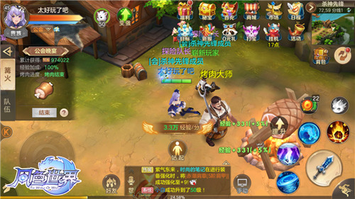 《风色世界》社交玩法设计有多妙三个玩法告诉你_游戏资讯-游民部落(gamecolg.com)