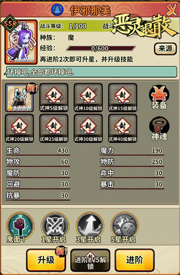 诸神之母《恶灵退散》母神伊邪那美_游戏资讯-游民部落(gamecolg.com)