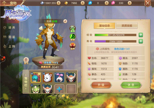 还有这种操作另类组队就在《风色世界》_游戏资讯-游民部落(gamecolg.com)