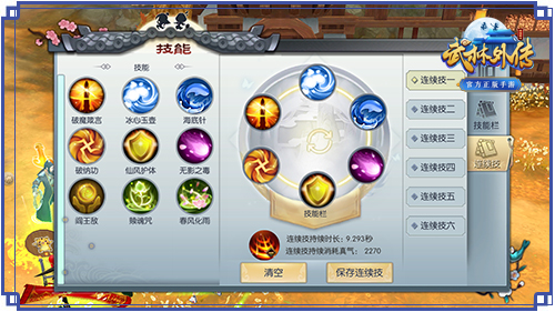 蛤蟆功重出江湖《武林外传手游》绝世武功添新招_游戏资讯-游民部落(gamecolg.com)