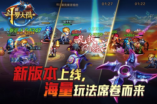 跟唐三学独门暗器《新斗罗大陆》多重新玩法上线_游戏资讯-游民部落(gamecolg.com)