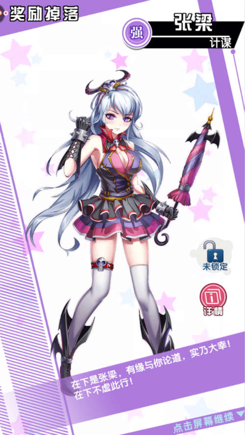 冒险启程《战姬少女》跨次元来袭_游戏资讯-游民部落(gamecolg.com)