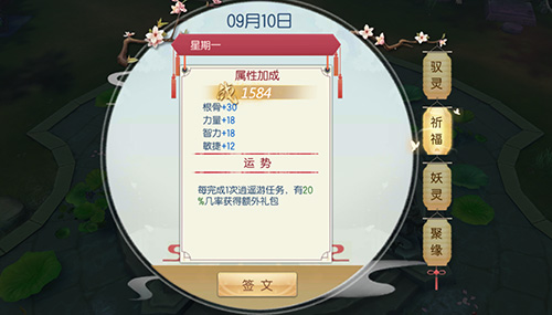 妖灵出行奇遇惊喜《魔剑侠缘》妖灵系统首爆_游戏资讯-游民部落(gamecolg.com)