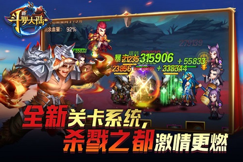 《新斗罗大陆》今日新版上线开启新征程_游戏资讯-游民部落(gamecolg.com)