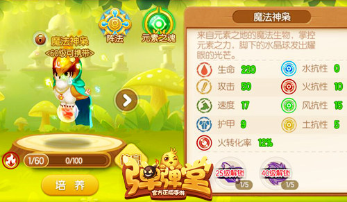 《弹弹堂手游》2.0新时代今日开启争霸遗忘秘境_游戏资讯-游民部落(gamecolg.com)