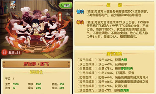 四档饱腹版坦克人形态来袭【新世界·路飞】爆料_游戏资讯-游民部落(gamecolg.com)