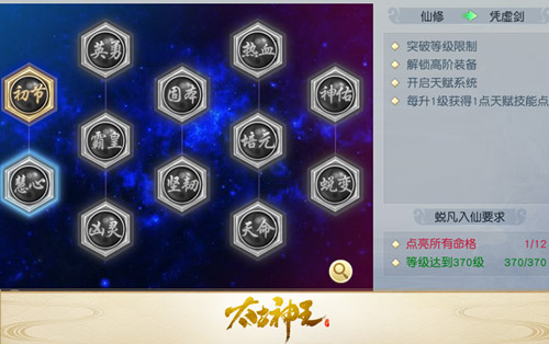 巅峰突破转职觉醒《太古神王:星魂觉醒》五转展望_游戏资讯-游民部落(gamecolg.com)