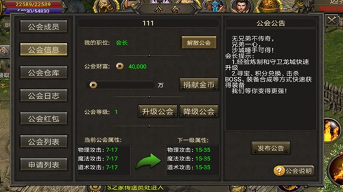 光荣属于公会《霸刀战神》公会福利一览_游戏资讯-游民部落(gamecolg.com)
