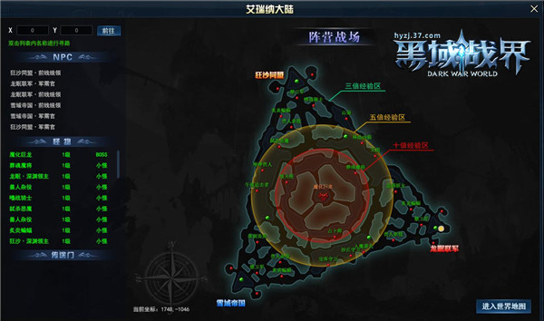 3D革新巨制37《黑域战界》血战神魔战场_游戏资讯-游民部落(gamecolg.com)