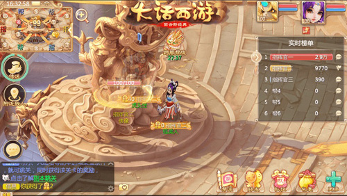 跨服帮战玩法揭秘《大话西游》带你了解指挥官与传送_游戏资讯-游民部落(gamecolg.com)