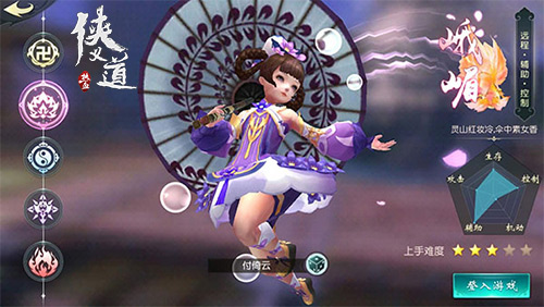 《热血侠义道》手游解密五大门派敢问师从何处_游戏资讯-游民部落(gamecolg.com)
