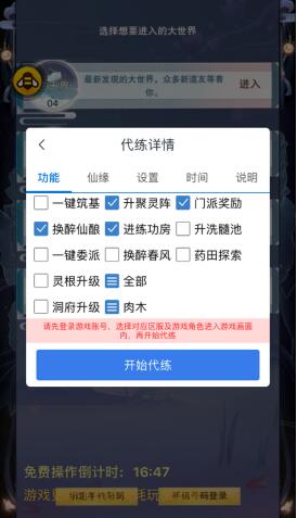 想不想修真手游托管过前期蜂窝云手机挂机刷图_游戏资讯-游民部落(gamecolg.com)