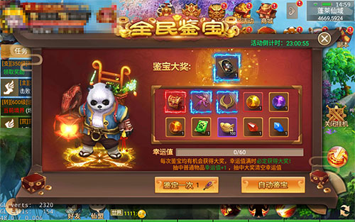 初冬时节全民鉴宝《剑逆八荒》烟花庆典激情开启_游戏资讯-游民部落(gamecolg.com)