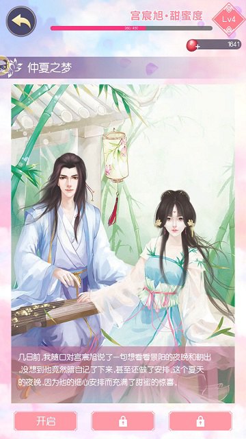 你怕老婆吗《锦绣奇缘》角色婚后生活猜想_游戏资讯-游民部落(gamecolg.com)