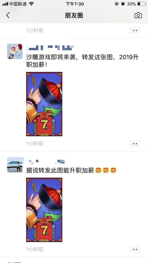 9012年的朋友圈却开始转老黄历疑似鹿鼎记新游曝光_游戏资讯-游民部落(gamecolg.com)