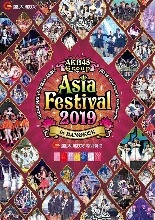 《AKB48樱桃湾之夏》预告亮相AKB48Group亚洲盛典_游戏资讯-游民部落(gamecolg.com)