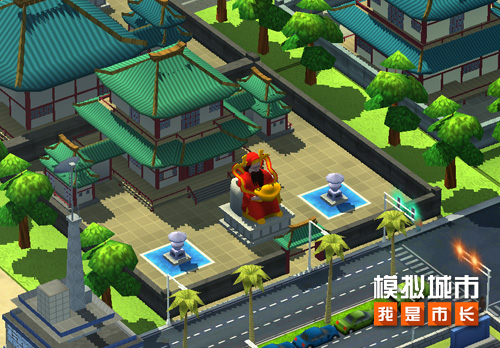 《模拟城市:我是市长》新春特色建筑来袭!_游戏资讯-游民部落(gamecolg.com)