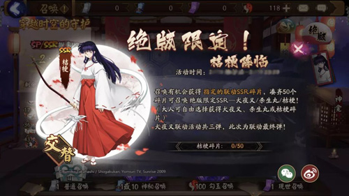最终弹情报放送《阴阳师》X《犬夜叉》联动即将再启_游戏资讯-游民部落(gamecolg.com)