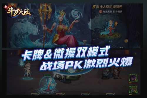 《新斗罗大陆》五大“黑科技”引领游戏圈_游戏资讯-游民部落(gamecolg.com)