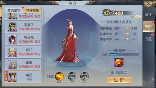 横扫天界侍宠怎么样宠物系统详解_游戏资讯-游民部落(gamecolg.com)