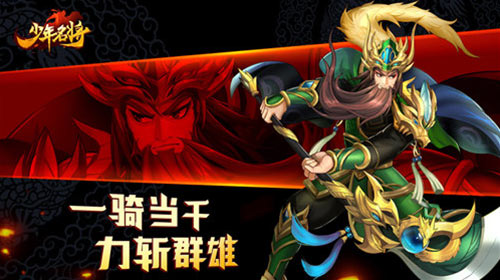 《少年名将》SSS神将觉醒与您来战三国乱世_游戏资讯-游民部落(gamecolg.com)