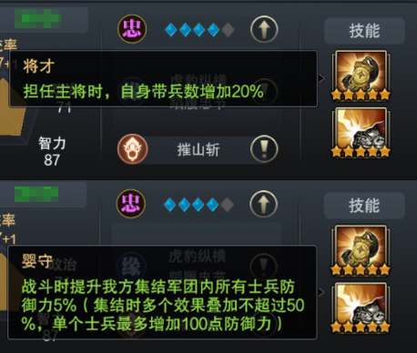 《三国群英传_霸王之业》统率神将曹真震撼登场_游戏资讯-游民部落(gamecolg.com)