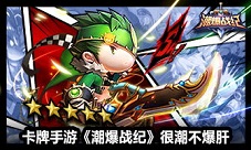 萌化三国卡牌手游《潮爆战纪》很潮不爆肝