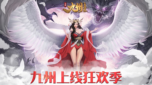 《九州飞凰录》首发上线狂欢吃喝玩乐主题季_游戏资讯-游民部落(gamecolg.com)