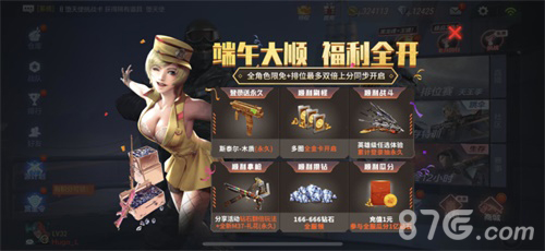 CF手游“66大顺节”全面展开1元瓜分1亿钻石!_游戏资讯-游民部落(gamecolg.com)