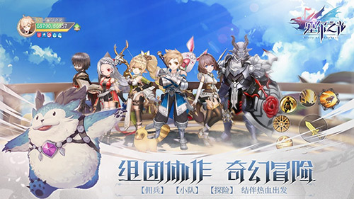 倒计时2天!《塞尔之光》ios不删档首发_游戏资讯-游民部落(gamecolg.com)