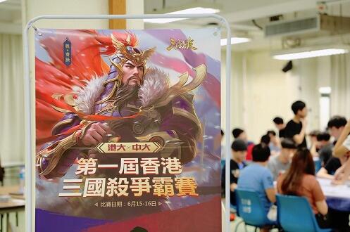 《三国杀》在全球TOP25的大学里办了场比赛_游戏资讯-游民部落(gamecolg.com)