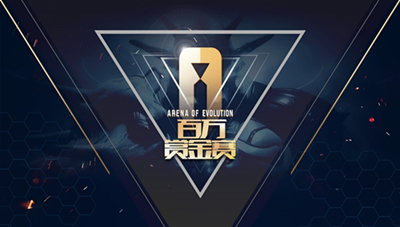 百万赏金赛《赤潮自走棋》首轮赛事今日开始_游戏资讯-游民部落(gamecolg.com)