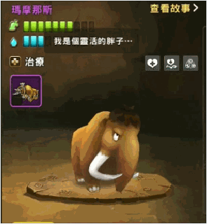 这么多石器萌宠哪只戳中了你的萌点?_游戏资讯-游民部落(gamecolg.com)